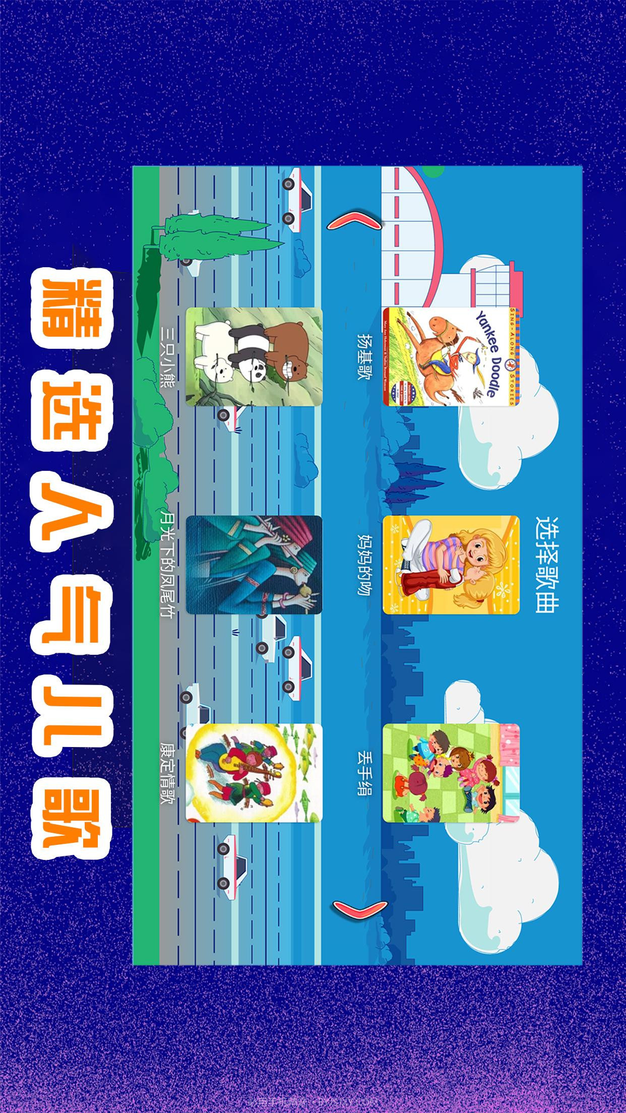 琴天助幼儿钢琴启蒙截图5