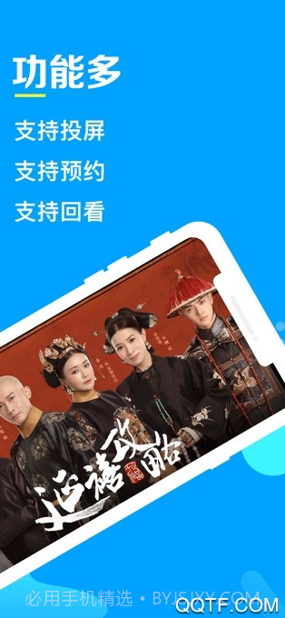 电视家3.0tv版免费下载截图3