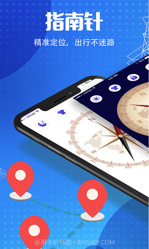 户外导航指南针截图1