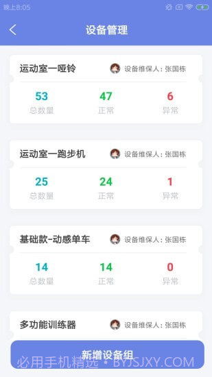 京律健身房截图2