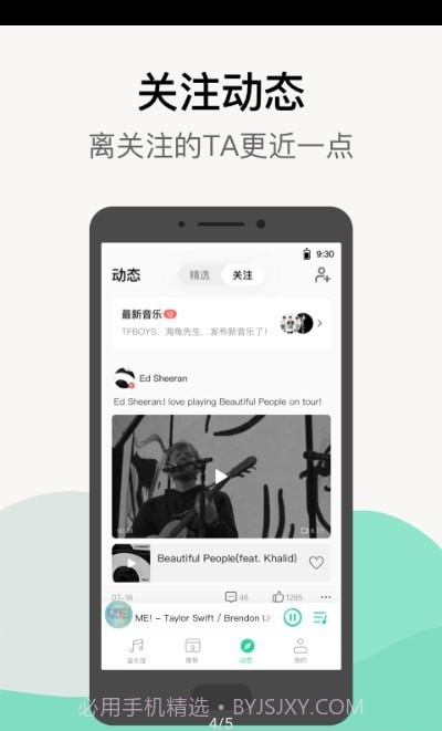 小米音乐国际版截图4