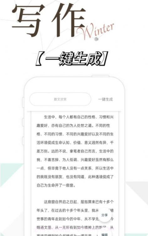 写作精灵截图4 写作精灵截图4