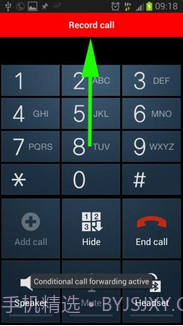ACR电话录音机截图1