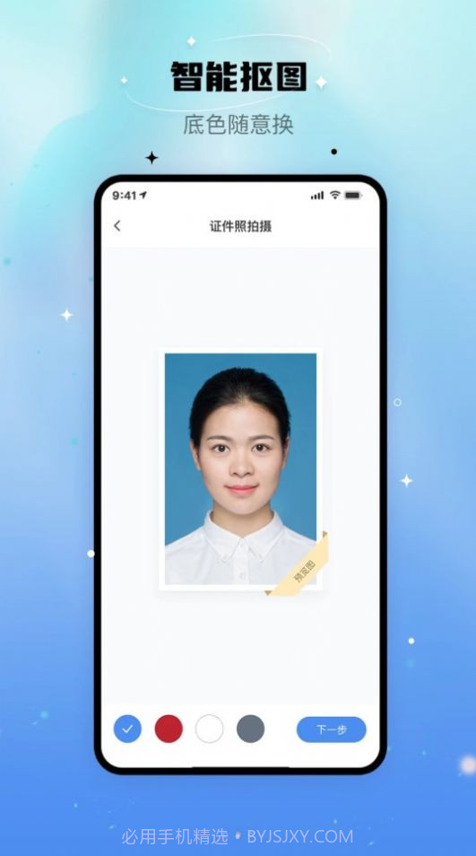 自拍证照王pro截图2