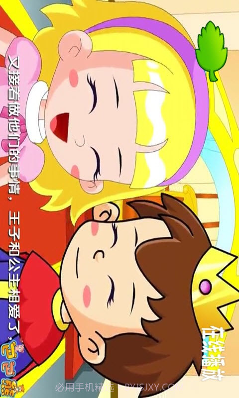 巴巴熊早教故事动画截图4 巴巴熊早教故事动画截图4