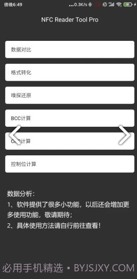 nfc reader tool截图1 nfc reader tool截图1