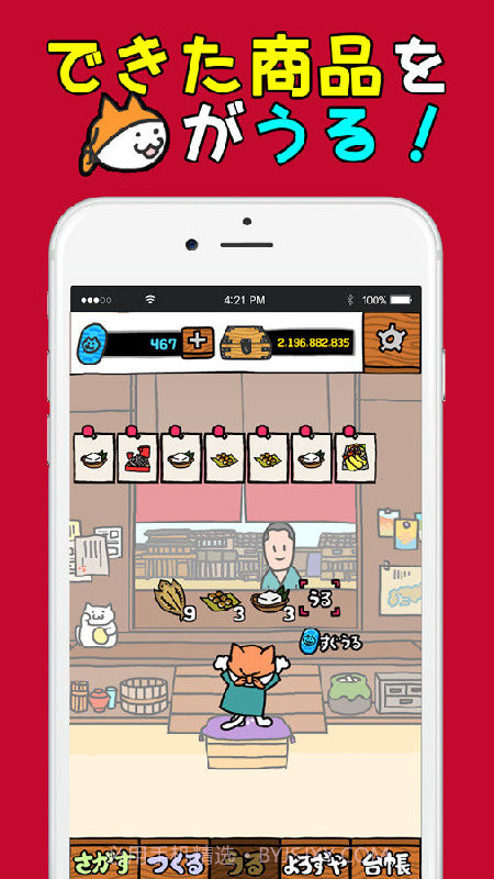 猫咪街头小吃店2截图4