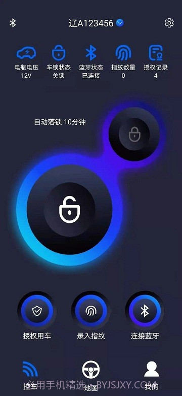 汽车指挥官截图2