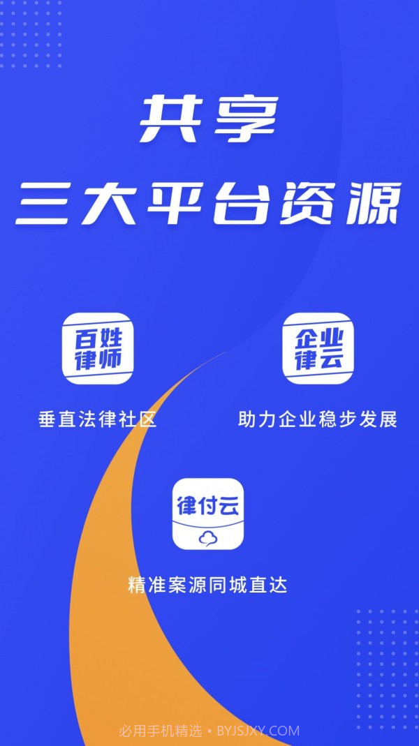 律快答律师端截图2 律快答律师端截图2