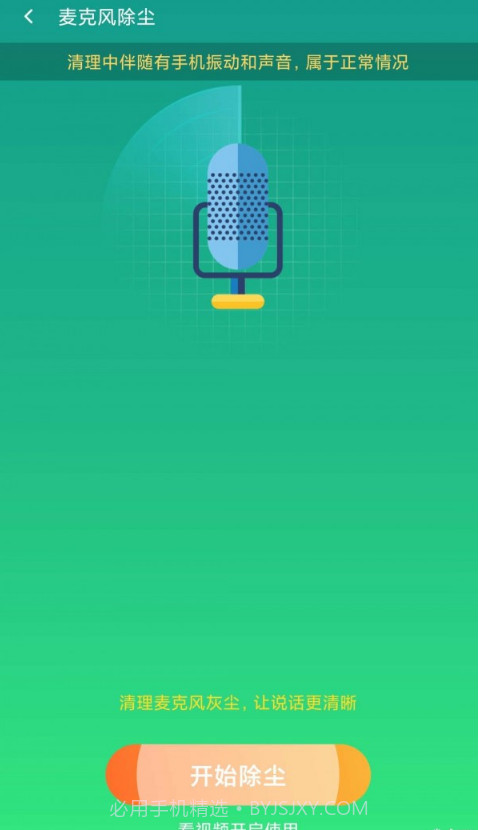 元气大字助手截图4