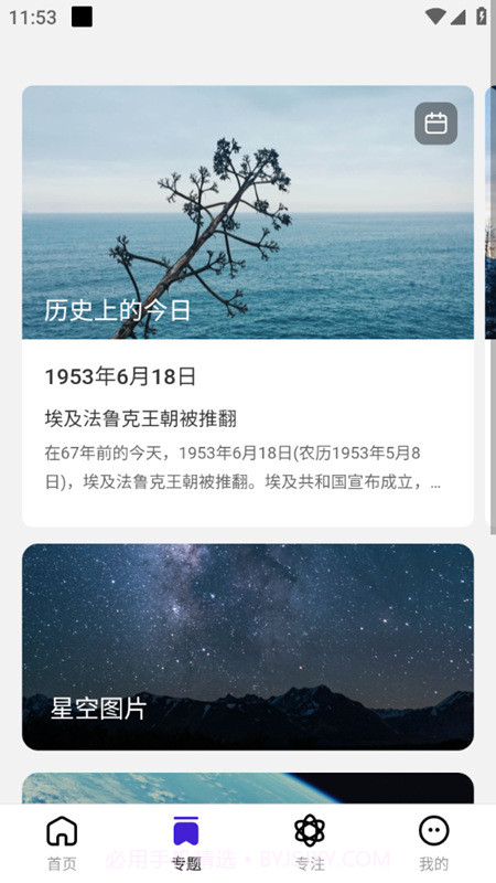 超赞鸭壁纸截图3