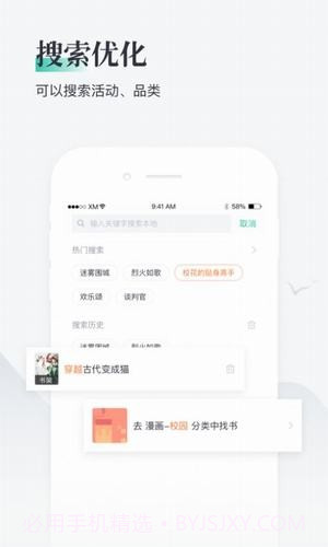 百书斋截图1