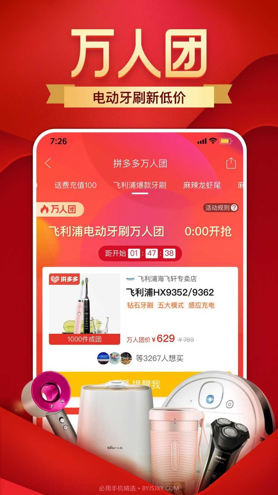 拼多多极速版截图2