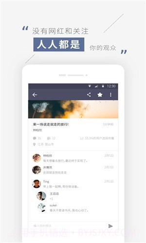 蒲公英截图2