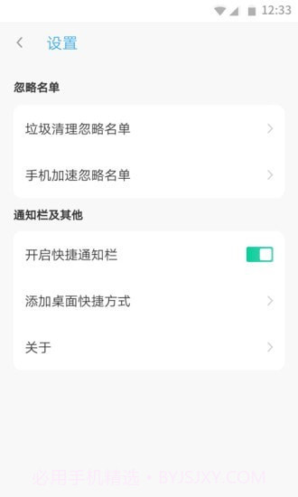 WiFi加速王截图2