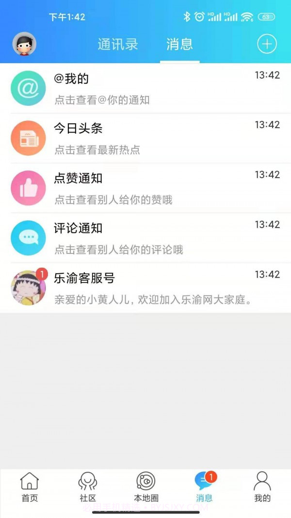 乐渝网截图2