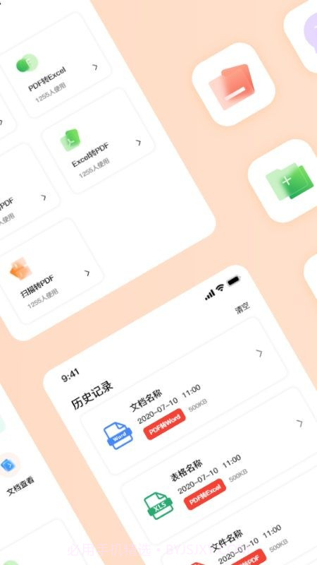 大数PDF编辑截图2