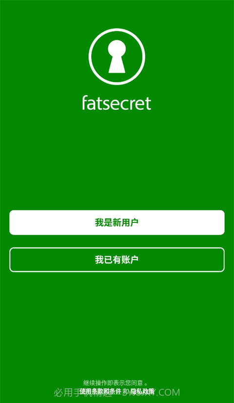 fatsecret手机版截图3