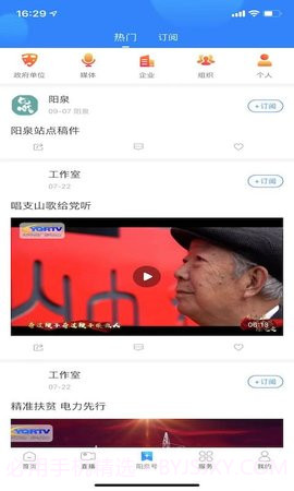 看阳泉截图3 看阳泉截图3