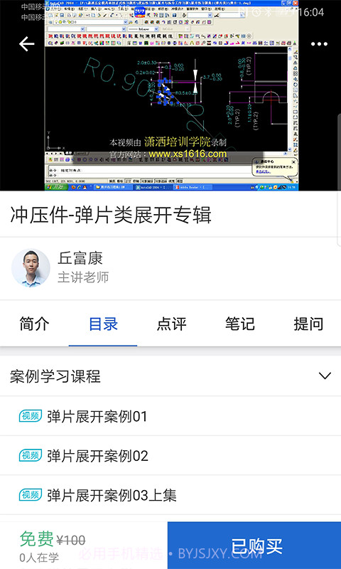 潇洒网校截图3