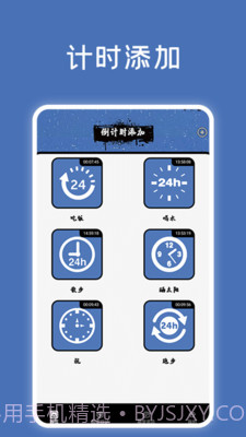 宠物记时神器截图2