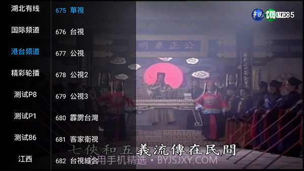 乐畅Tv管理测试密码截图4