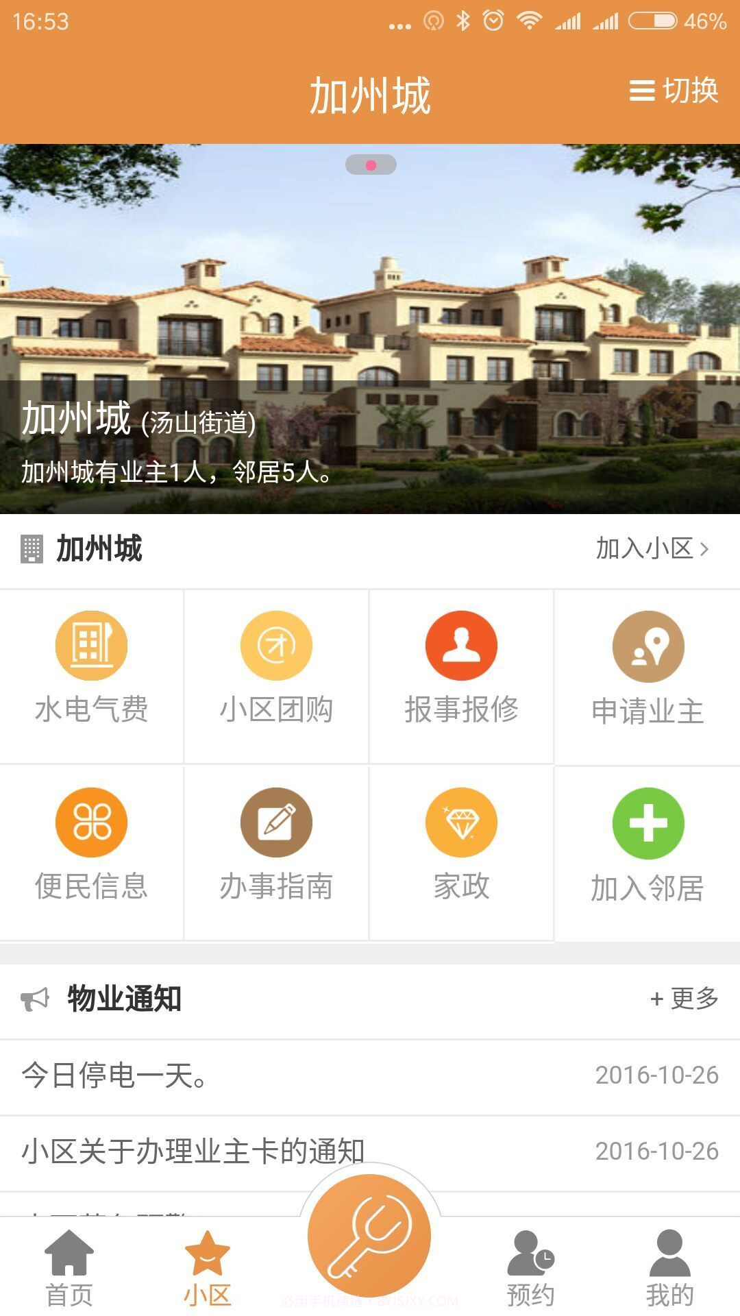 爱U社区截图3 爱U社区截图3