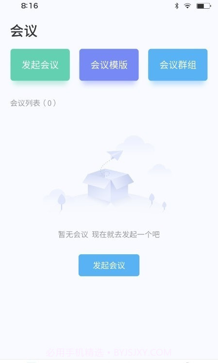 智慧桌牌截图1