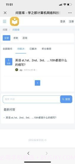 学之郎截图2