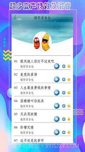 王者荣耀御姐语音包截图3 王者荣耀御姐语音包截图3