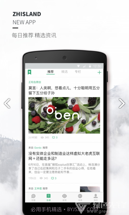 正和岛(正和岛入会费)V6.4.1 安卓最新版截图3