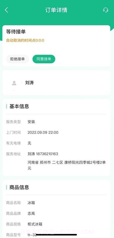 维托帮师傅截图1