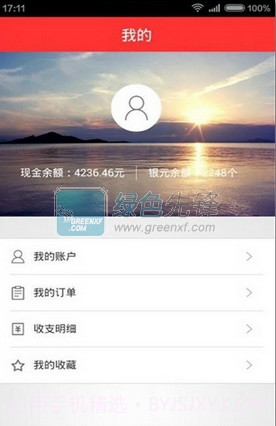 秒趣多多(免费锁屏赚钱软件)for Android 免费版截图1