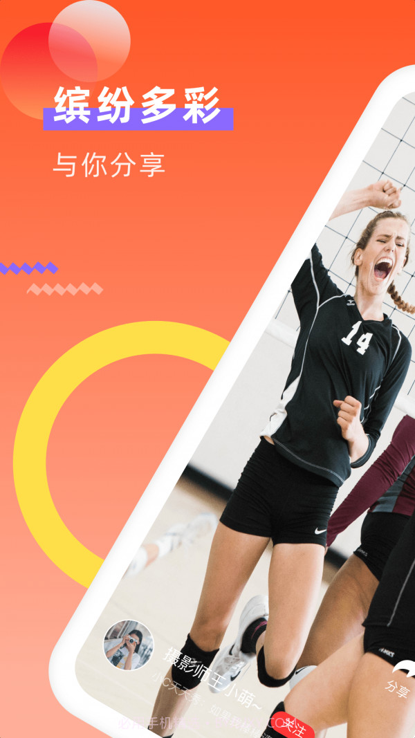 珊瑚鹿短视频截图3