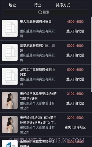 vlogpin招聘截图1