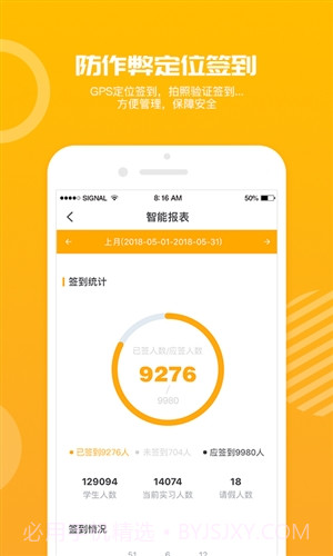 习柚截图3 习柚截图3