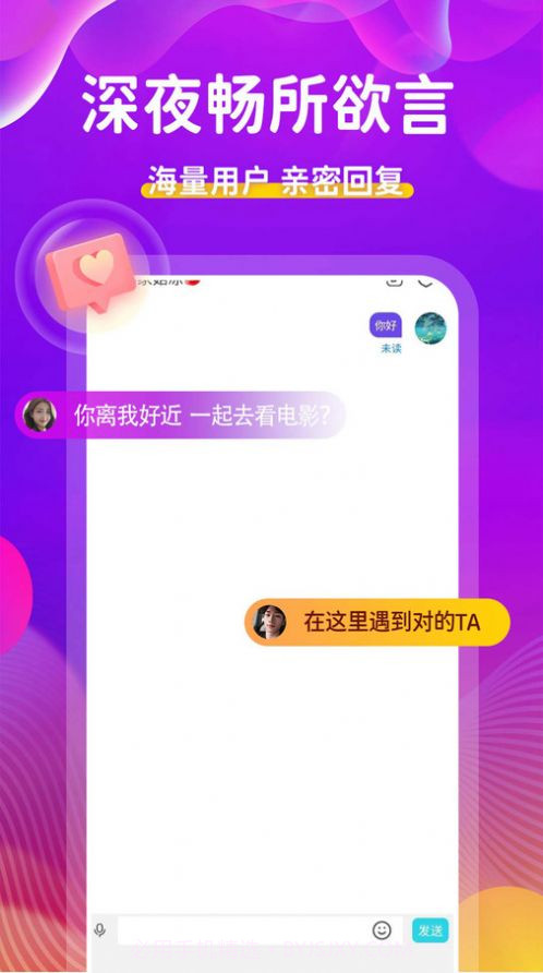 附近人约最新版截图1