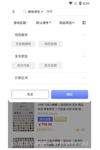 微氪游截图1 微氪游截图1