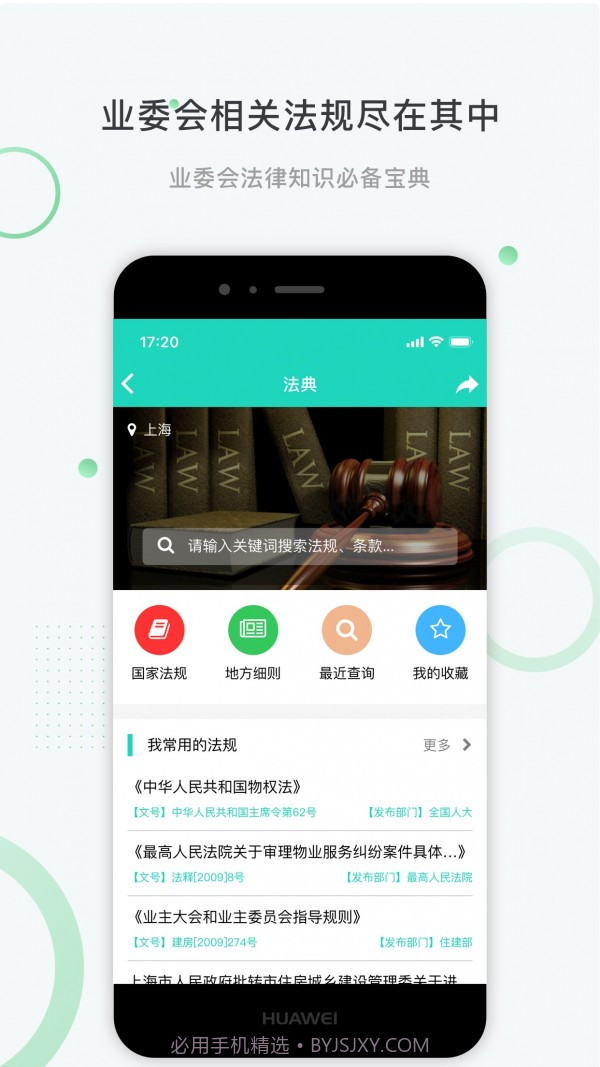 众蚁截图4 众蚁截图4