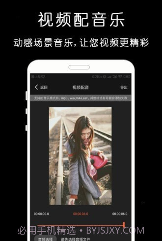 剪影视频剪辑器截图4