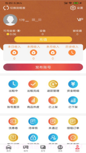 U虎租号截图1