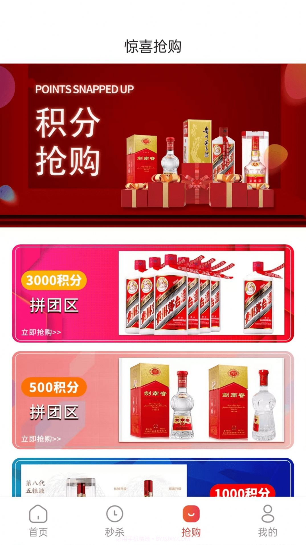 特鲸喜购物截图1 特鲸喜购物截图1