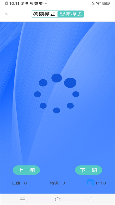 驾考学车宝典截图4 驾考学车宝典截图4