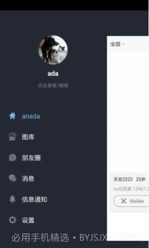 原味恋物交易平台截图4