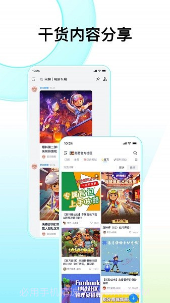 Fanbook截图2 Fanbook截图2