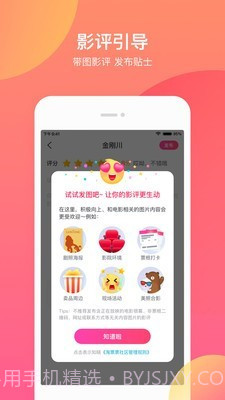 淘宝电影截图1 淘宝电影截图1