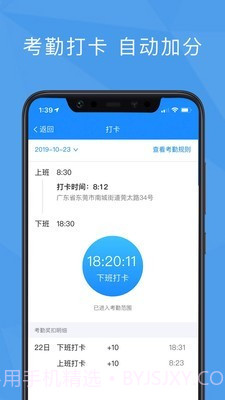 功道云绩效考核截图3