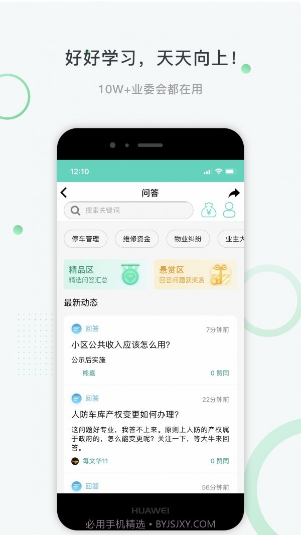 众蚁截图3 众蚁截图3