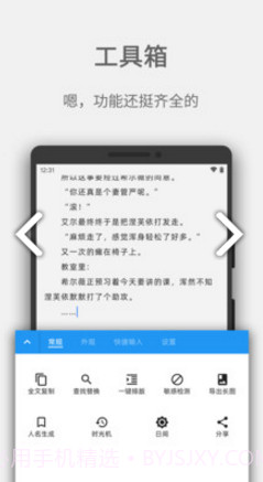 Easy写作(easy写作图片导入)V3.3.20 安卓中文版截图1