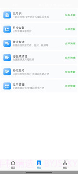 快清内存助手截图2